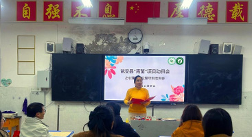 心理咨询师培训
