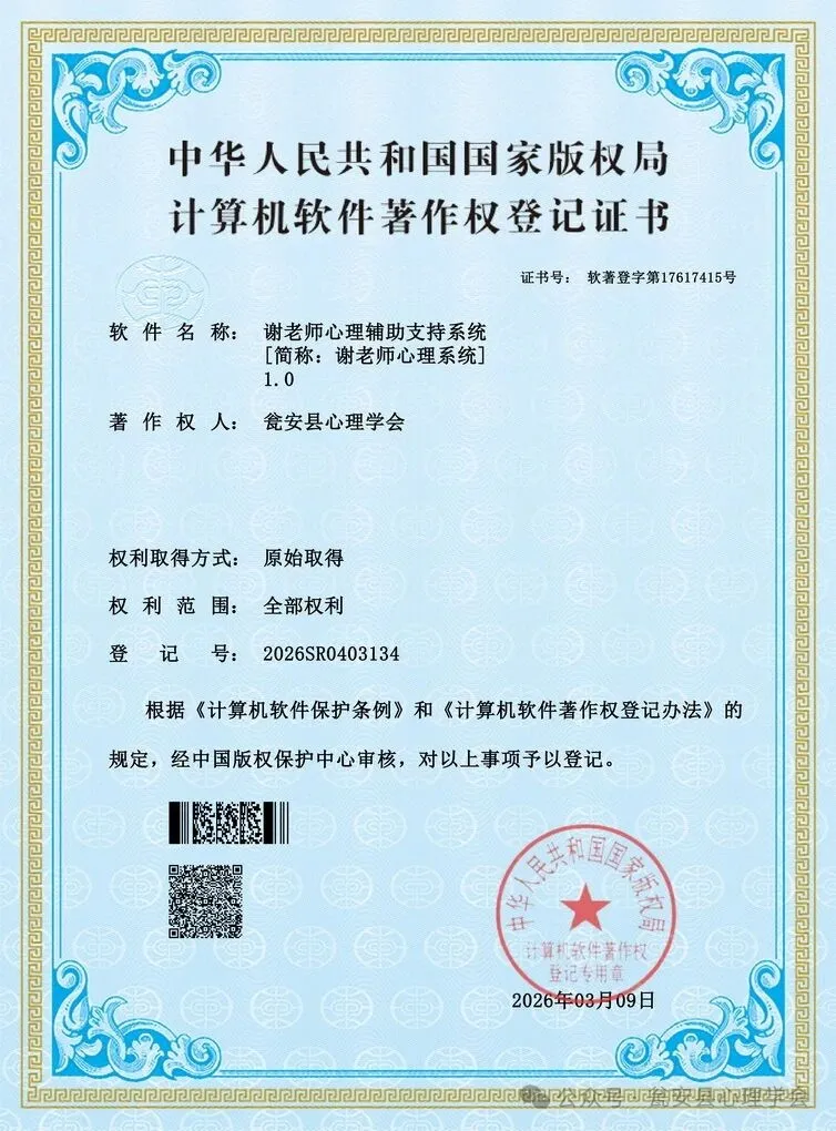 心理学会活动
